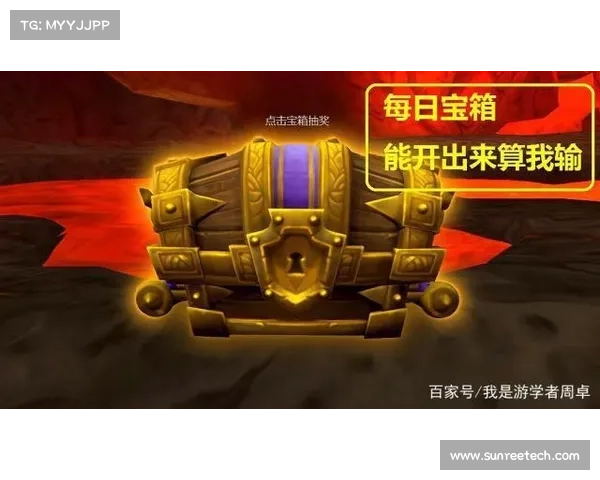 魔兽世界怀旧服：寻宝奇遇，隐藏宝箱大揭秘