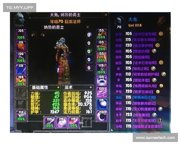 魔兽世界怀旧服：法师装备全面解析